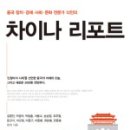 차이나리 - 제주시 고산로 70 | 차이나리
