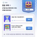 미스트게임 | 미스트플레이 앱 솔직 후기🎁 게임하다 포인트 받는 앱, 진짜일까? (링크O)