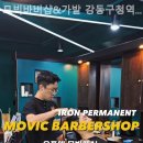 하프 바버샵