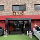 천호중학교 | 천호중식당 동국성 런치코스 솔직후기