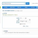 [대법원 전자소송] 인터넷 개명 신청 방법 및 절차 비용 정리