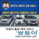 현대밧데리 - 김제시 금평4길 8 | 울산출장밧데리 현대 유니버스 배터리 출장교체 후기.