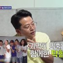 탁재훈 멕이는 홍인규 이미지