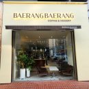 다승프라자 | [검단신도시 원당동 카페] 두바이 쫀득쿠키 먹고 온 후기, 카페 베랑베랑