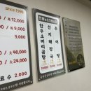 둥글둥글식당 이미지