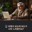 컴퓨터 | 청주컴퓨터수리 유튜브 느린 컴퓨터 SSD 교체 후기