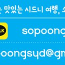 (주)소풍관광