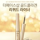 더페이스샵이마트 - 익산시 평동로 705 | 더페이스샵이마트