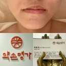 (주) 명가종합관리 | 역삼역 웨딩관리 추천 약손명가 전국1등 에스테틱 연예인A 관리후기