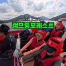 포레스트테이블 | 가평빠지 추천] 가평 최대 규모 수상레저 '캠프통포레스트' 솔직 후기! (놀이기구,테이블,아쿠아삭스 꿀팁)