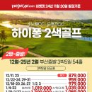 베트남골프