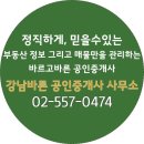 희망찬공인중개사사무소 네이버블로그