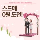 포인트 | 다이렉트 결혼준비 포인트 모으는 방법 총정리 - 포인트 적립 후기