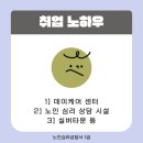 실버케어이야기상담사 이미지