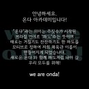 온다 유도 아카데미 이미지