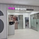 닥터리동물병원 이미지