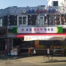 유경생고기