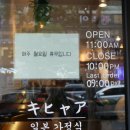 키햐아성남점 네이버블로그