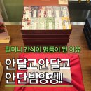 금옥당 | 성북동 금옥당 후기ㅣ잊혀진 맛의 부활, 수제 양갱