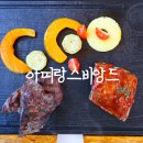 포곡로7 | 에버랜드 근처 식당 아띠랑스비앙드 용인 레스토랑
