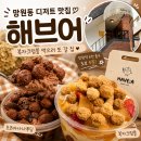 해브어나이스케이크 - 16732 | 망원동 디저트 맛집 해브어, 떠먹는 케이크 예약해서 먹어본 솔직 후기