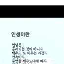 인생학교_웰다잉 이미지