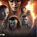 조조몰 | 용산 CGV 아바타 4DX 주말 조조 가격 앞자리 관람 후기