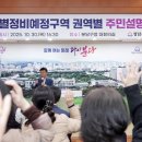 분당구청 대회의실 스포츠동아