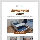 안심생활복지용구사업소 이미지