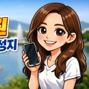 기초 스마트폰 사용법 | 창원 휴대폰 성지 어디가 진짜일까? 가격비교 안 하면 최소 30만원 손해 보는 이유