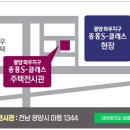 광양와우초등학교 이미지