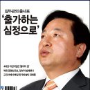 고성국.. Mission Clear 이미지