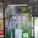 고덕갈비 이미지