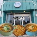 신엄중학교 | 현지인이 찾는 든든한 한끼, 제주 해장국 맛집 《애월엄마》 솔직 후기