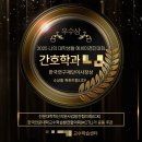 서울예술대학 | 2025년 전문대학 혁신지원 사업 성과확산 포럼 방문 후기!!