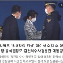 양평-공흥-공흥-07 | 윤석열, 세계 주요 정상 중 26일 연속 尹 지지율 '꼴찌' 최저 18%(한기정청문회·공정거래위원장·인사...