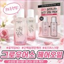 px추천템 그로우어스 데미지 테라피 헤어오일 내돈내산 후기 손상모 헤어오일추천