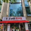 오늘은쭈꾸미망원 네이버블로그