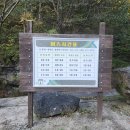 선학정 | 봉화 청량산 산행(10/27)