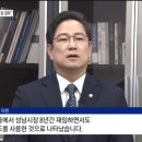 [단독]“이재명 성남시장 때도 식당서 법카로 361번 결제” 이미지