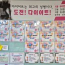 상남점핑다이어트