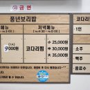 풍년보리밥 이미지
