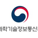 최기영 과기부 장관 “인공지능 반도체, 반도체 패러다임 변화의 중심” 이미지