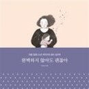 완벽하지 않아도 괜찮아 네이버블로그