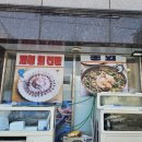 가덕도횟집 | 부산 가덕도 맛집:) 현지인들의 찐 로컬 맛집 "큰나루" 회덮밥이랑 인생 아구탕 먹은 후기