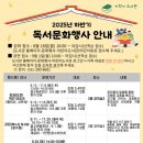 신나는 독서탐험대 이미지