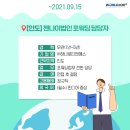 (주)하나로티앤에스 - 아산시 | (주)하나로티앤에스