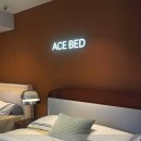 에이스 소프트 | w. 웨딩준비 안양 에이스침대 직접경험 후기