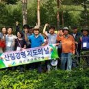 화순군산림조합
