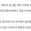 서울아산바른정형외과의원 이미지